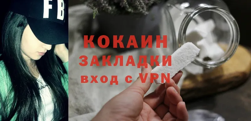 Cocaine Колумбийский  Усолье-Сибирское 