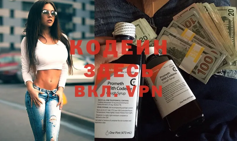 shop как зайти  ссылка на мегу ONION  Усолье-Сибирское  Кодеин напиток Lean (лин) 