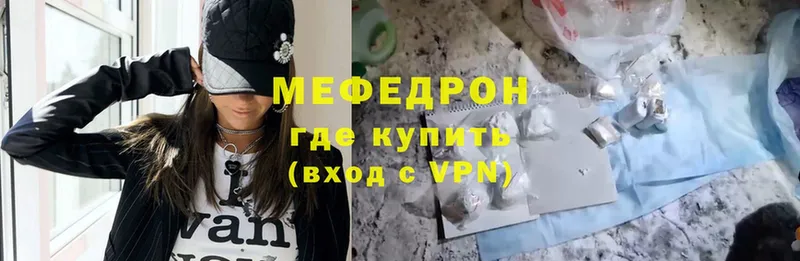 МЯУ-МЯУ mephedrone  Усолье-Сибирское 